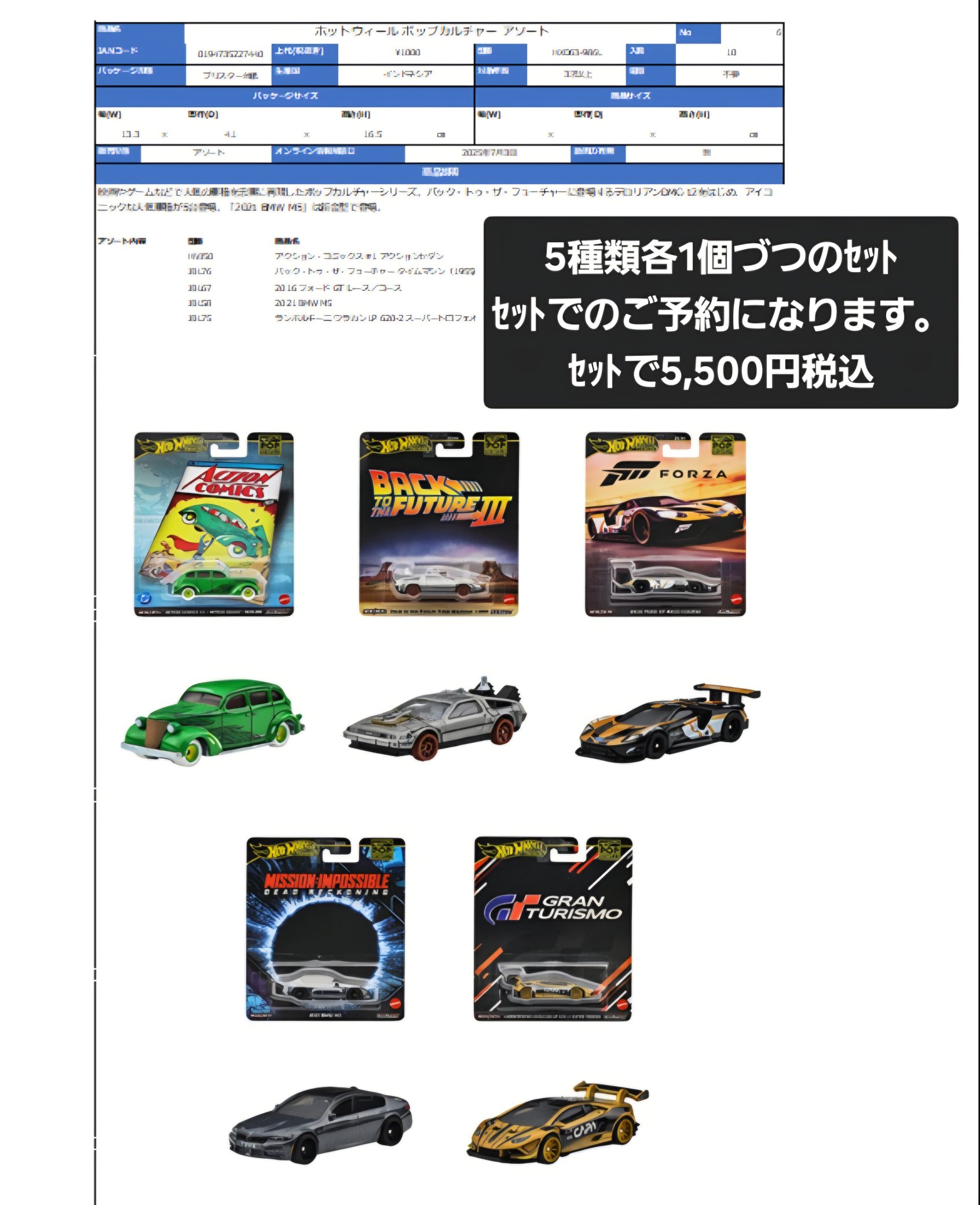 フェラーリX-V QUIKFIRE ホットウィール【英語説明書付き