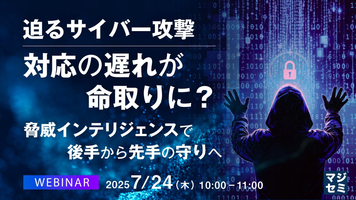 TeamT5は7月24日にウェビナーを開催いたします！

お申し込みは下記リンクから可能です！
参加費は無料なので、ご興味のある方はぜひお申込みください！
majisemi.com/e/c/teamt5-202…