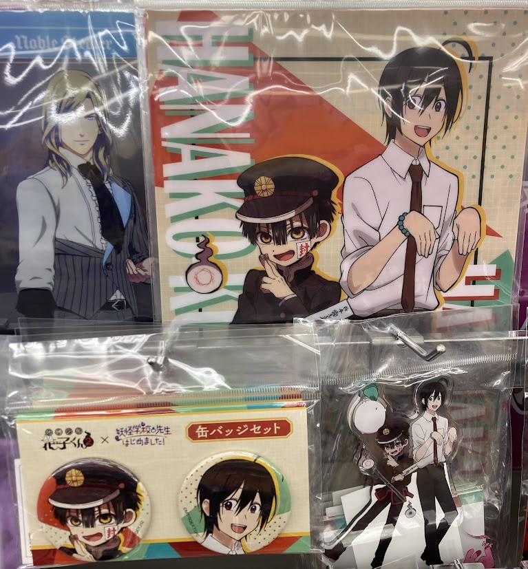 グッズ入荷情報】 『地縛少年花子くん2×妖怪学校の先生はじめました