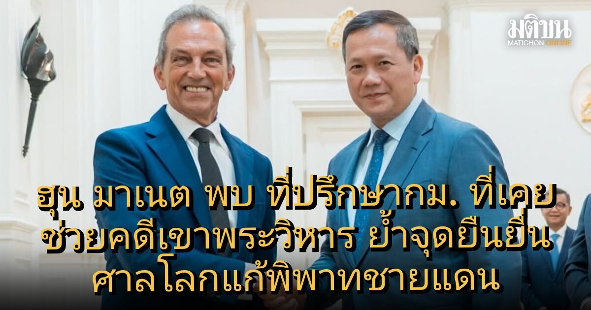 ก็ว่าอยู่ทำไมอยากขึ้นนักขึ้นหนา ศาลโลก ที่แท้ก็มีแบล็คนี่เอง สันดานโจร โกงจนเป็นนิสัย
#ฮุนมาเนต 
#ฮุนเซน 
#ไทยนี้รักสงบแต่ถึงรบไม่ขลาด