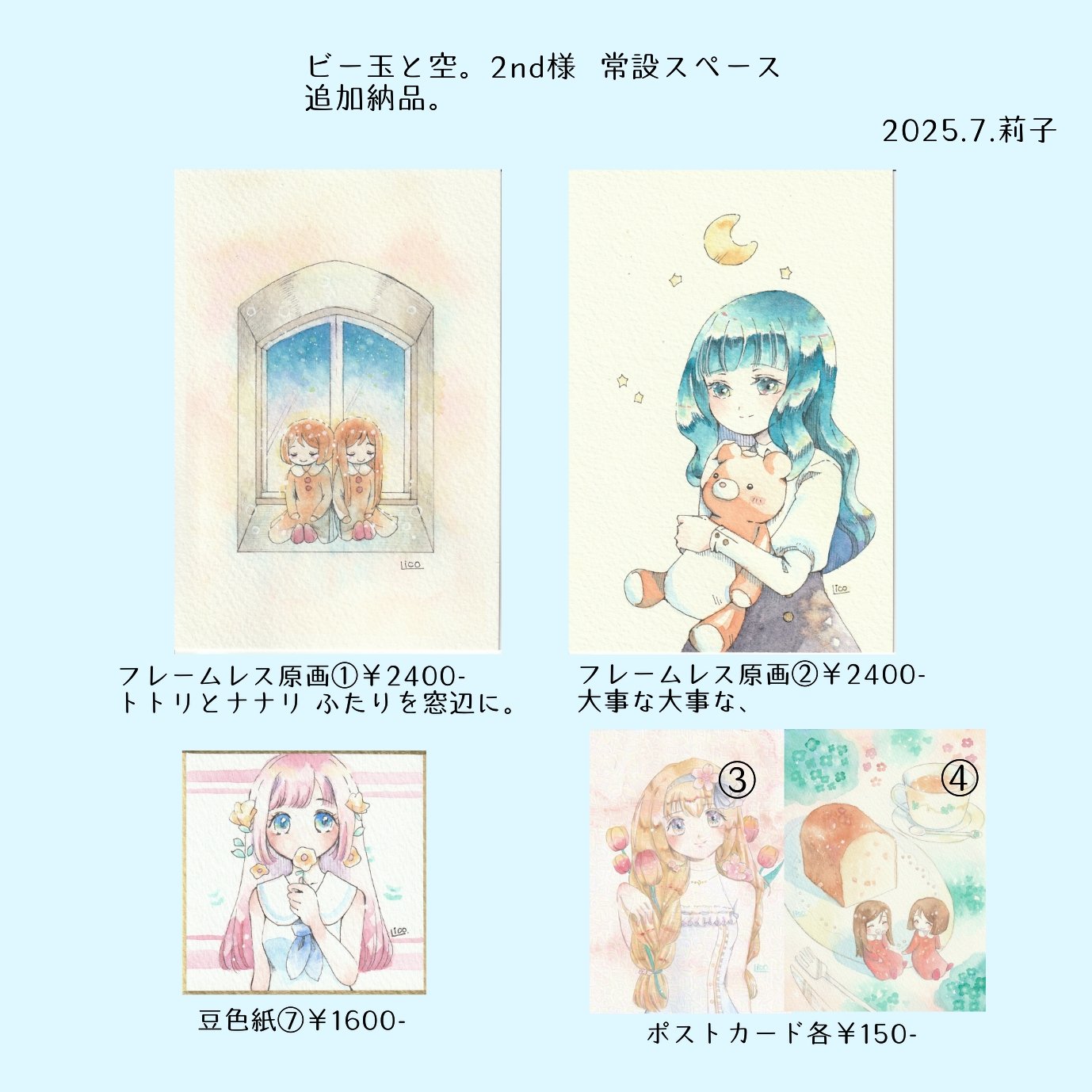 莉子様 リクエスト 4点 まとめ商品