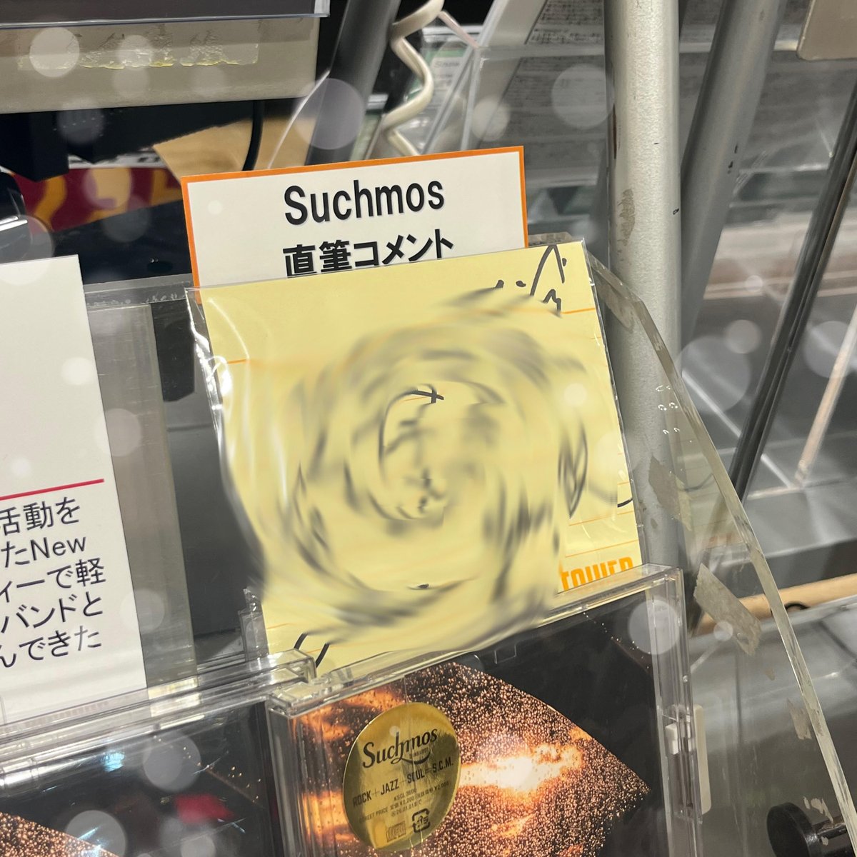 TOWER_Fujisawa's tweet photo. 【#Suchmos】
/
NEW EP
『#Sunburst』
本日発売🌟
\
メンバー直筆コメントカード&サイン入りポスター掲出中です👀✨
旧譜キャンペーンも開催中🔥
『#Sunburst』詳細はこちら☟
https://t.co/5K9LTYgUkv
旧譜キャンペーン詳細はこちら☟
https://t.co/9kmIUGmE3r
#Suchmosisback @suchmoz https://t.co/XDcGyRA73N