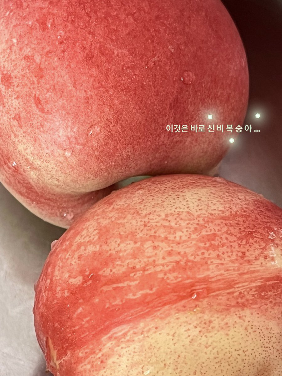 달큰하고 시원한