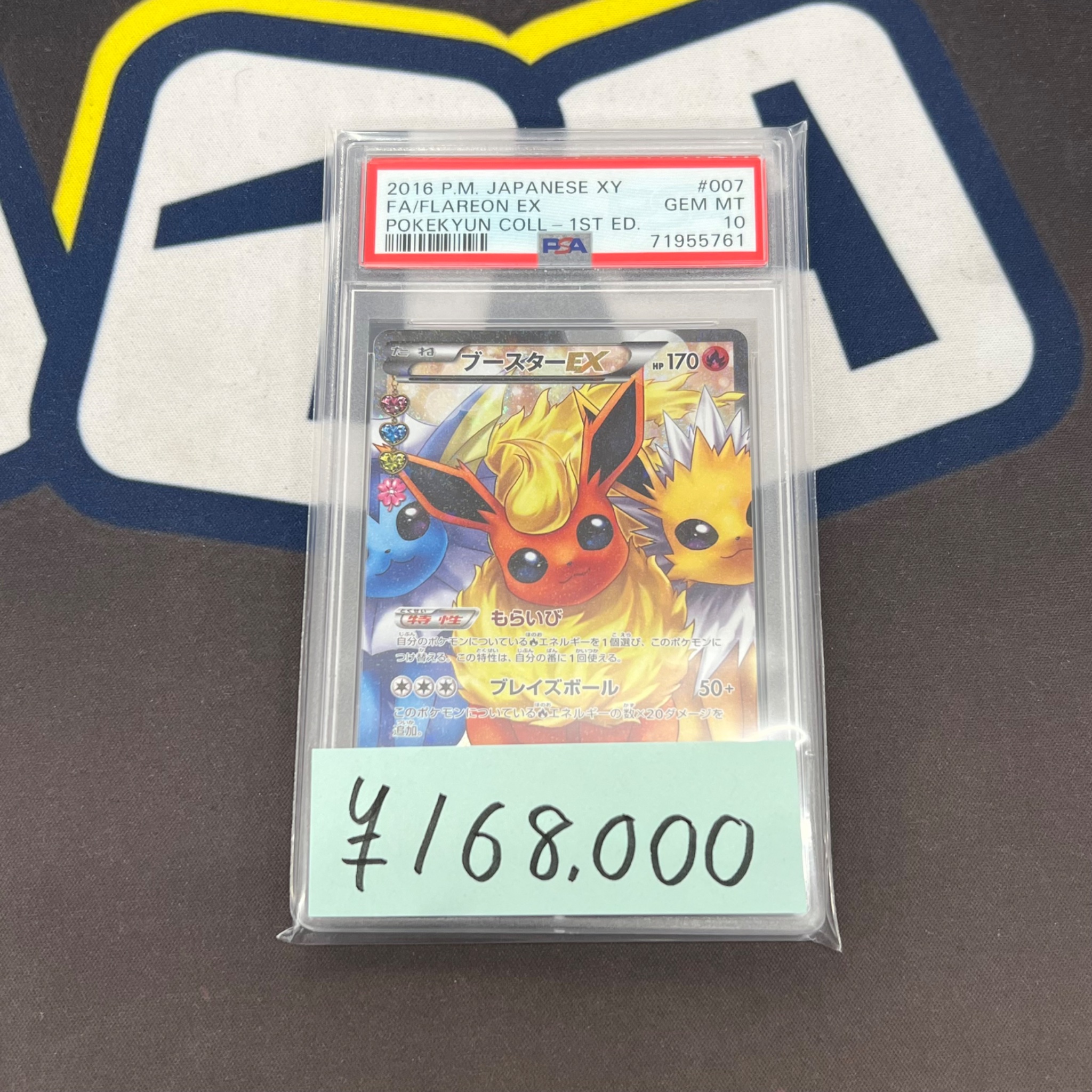 2016 ブースターEX PSA 10 #007 2016 ブースターEX PSA 10 #007（ポケモンカードブースターEX SR