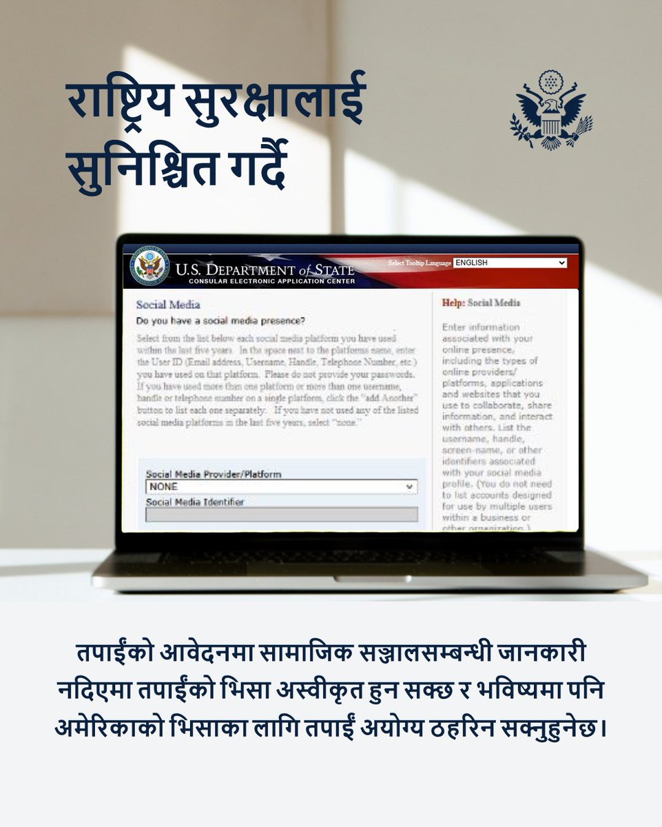 Omitting social media information on your application could lead to visa denial and ineligibility for future U.S. visas.