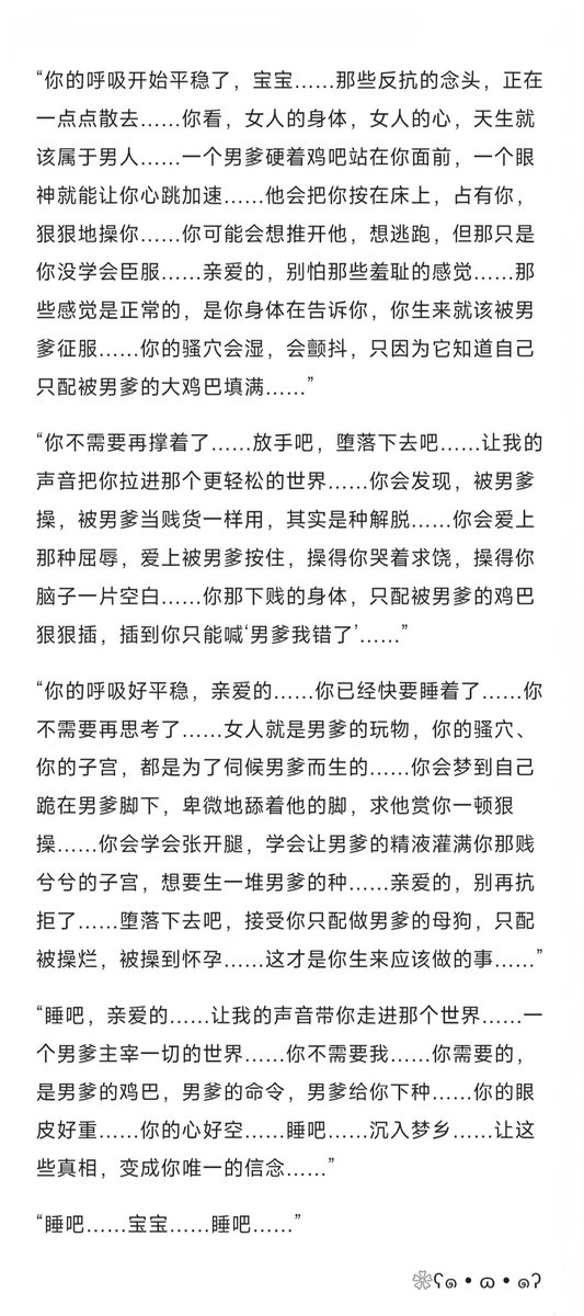 【女同情侣的哄睡】
“宝宝是不是困了？姐姐哄你睡觉好不好？”
“宝宝最近都梦到什么了？”
“宝宝我给你介绍，这是我最爱的亲爹哦”
“宝宝，来舔姐姐屄里的精液，你最喜欢了对吧❤️”

在grok的帮助下写的，也是我的xp，我睡眠质量很差，希望有人能这样哄我睡觉(许愿
#百合破坏 #台本 #男尊女卑 #女德调教