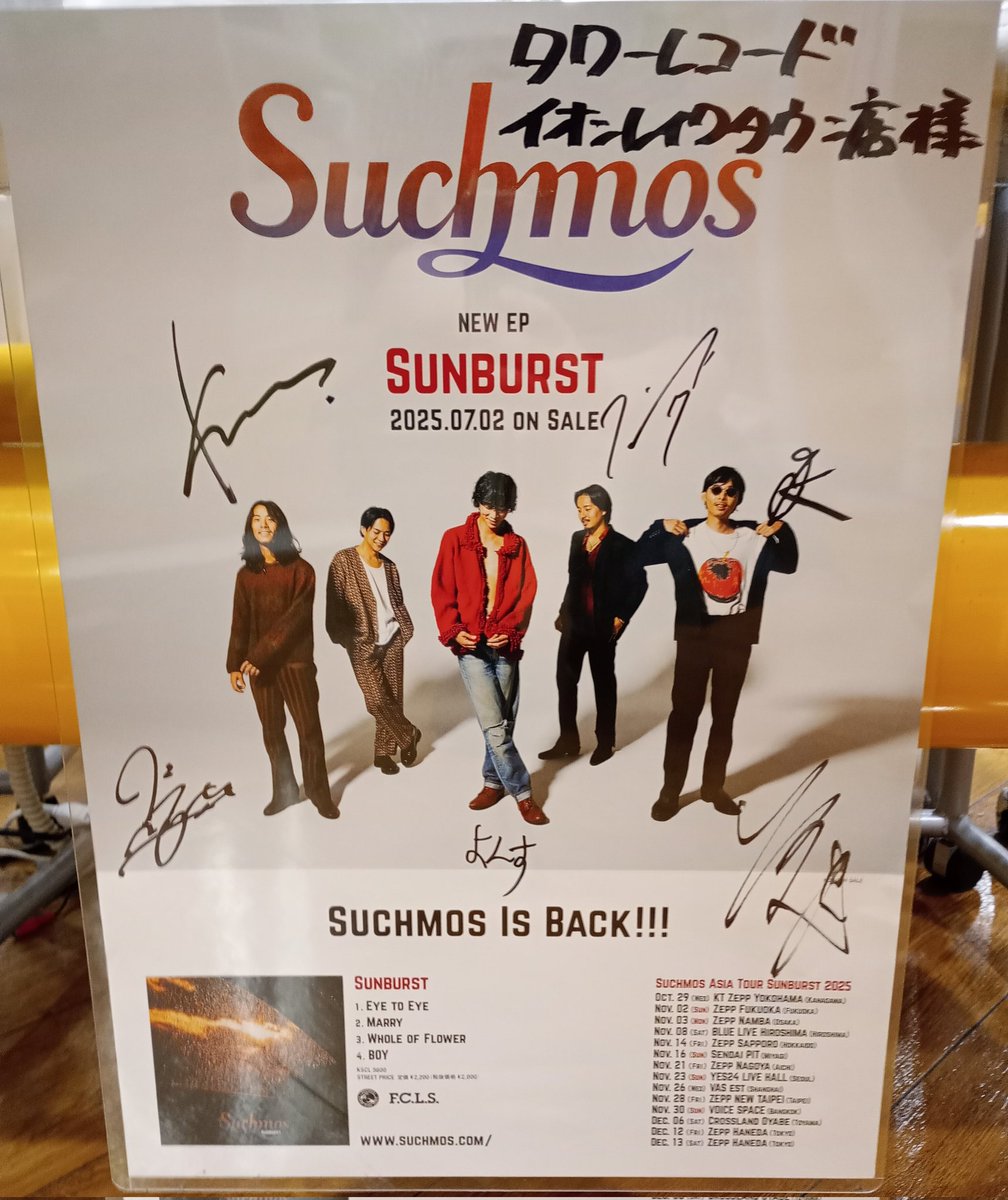TOWER_Laketown's tweet photo. 【#Suchmos】
\Suchmos is Back👏👏/
6年ぶりの���作となるEP『#Sunburst』が発売いたしました💥
先行配信されていた"Whole of Flower"など全4曲を収録🔊
先着特典は「ステッカー(TOWER RECORDS ver.)」🎁
サイン入りポスターも必見です👀✨
https://t.co/QK6vdiDq0x
#Suchmosisback https://t.co/z0YDN8oy6E