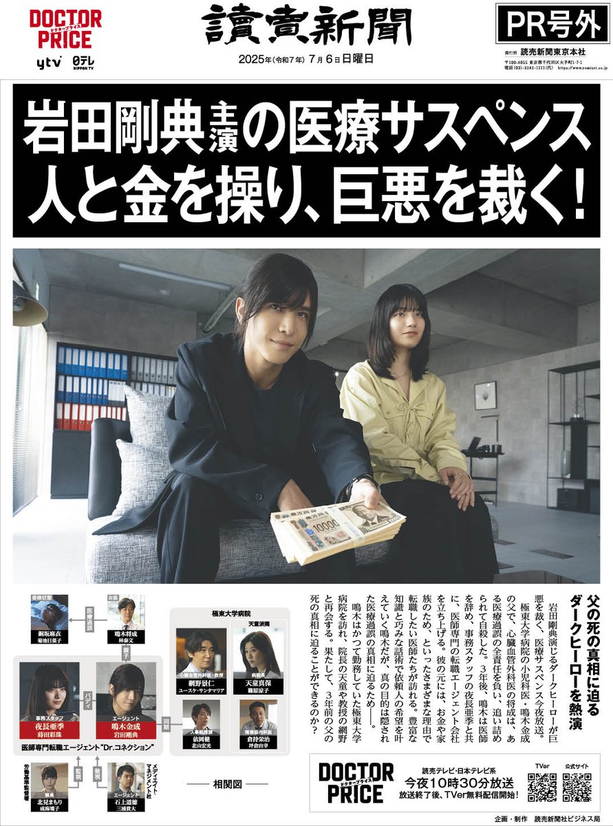 テレビ医学研究講座 台本 岩波映画 バラ売！ 日本医師会 テレビ東京 昭和46 岩波新書解説総目録 1938－2019／岩波新書編集部｜岩波新書 - 岩波書店