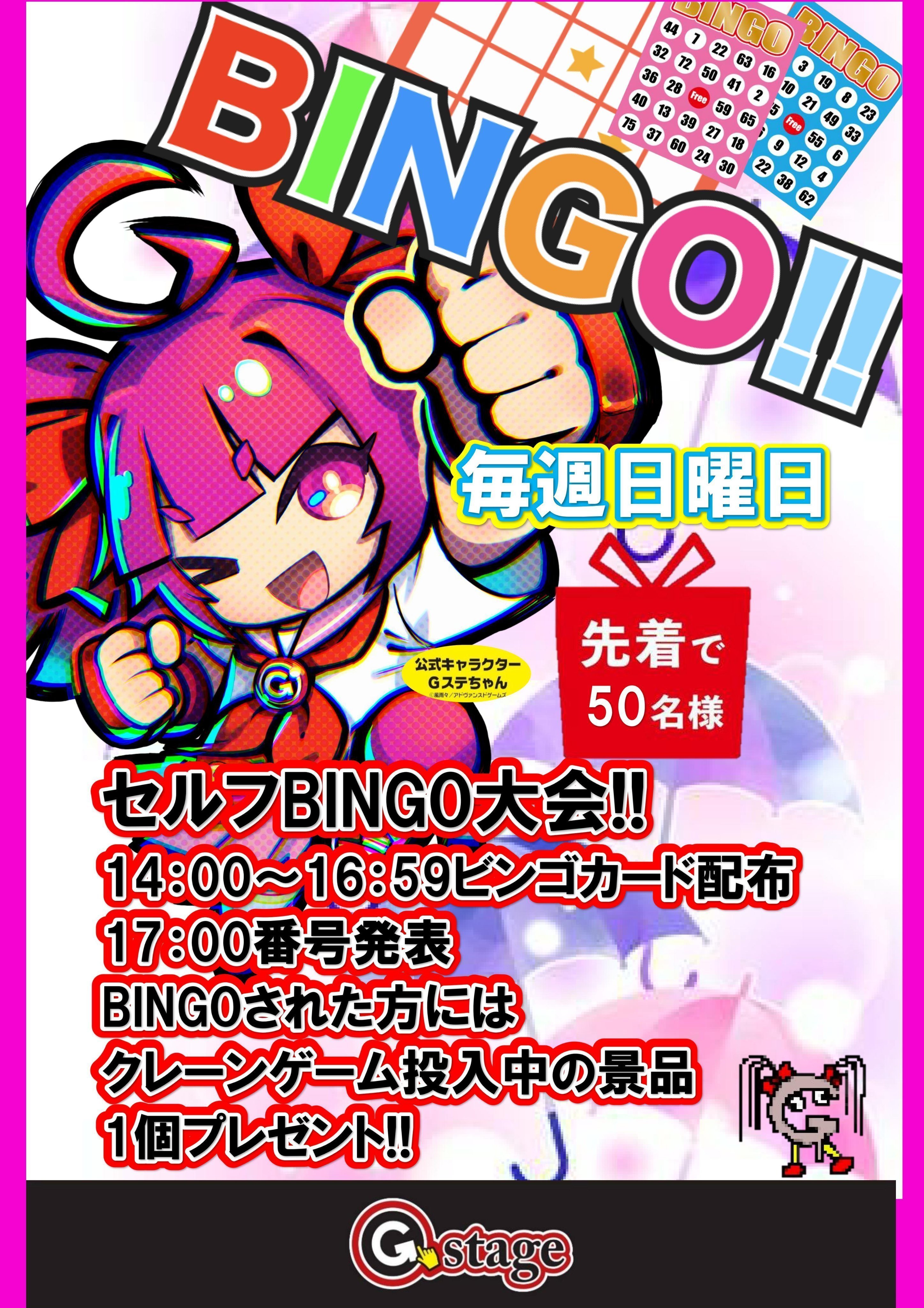 G-stage浜町＠青いピラミッドのゲームセンター