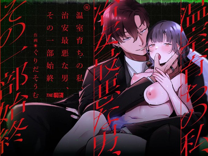 【固定用】最新作品一覧🖊️

▶︎女性向け(dlsiteメイン)
https://t.co/mKsOukDNGd

▶︎男性向け(別名義/ @g_ggg_9 )
https://t.co/9EsnxUpLKO 