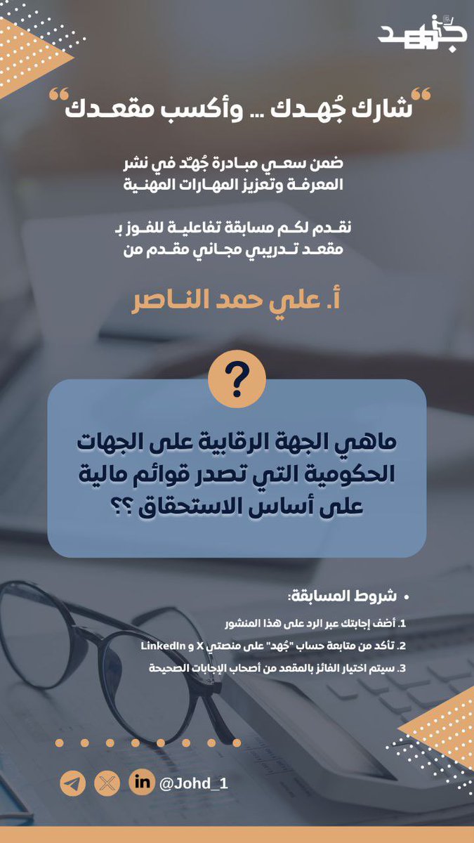 ุฌููุฏ tweet media