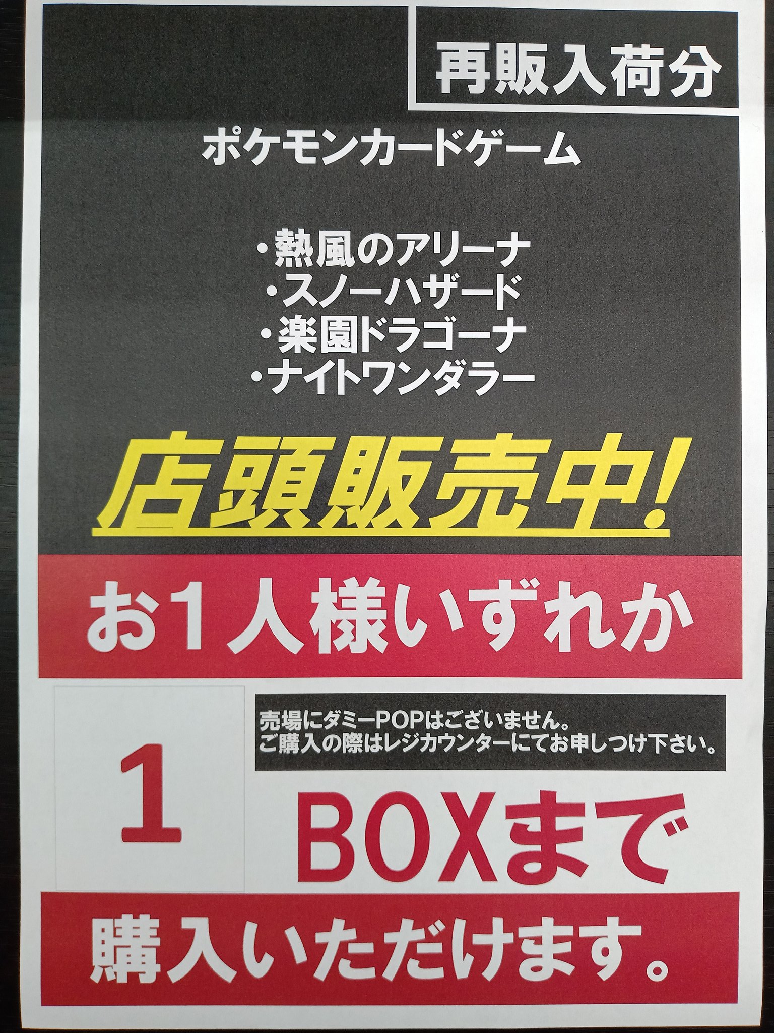 強化拡張パック「楽園ドラゴーナ」が、9月13日（金）に発売