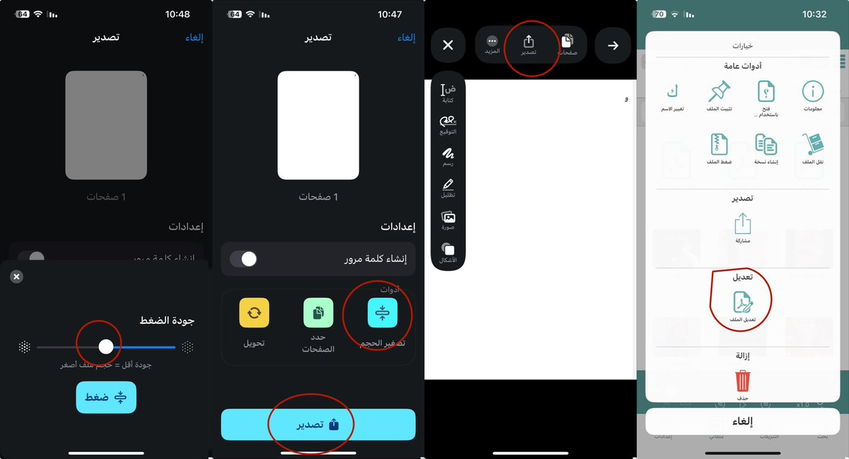 جيت ارفع اوراق بموقع ورفض
لازم انزل من الحجم 

الطرق كثيره استخدم انا برنامج ادارة الملفات ( حمّل ) 

تضيف الملف فيه ثم تضغط  تعديل بعدها مشاركة ثم ضغط الملف