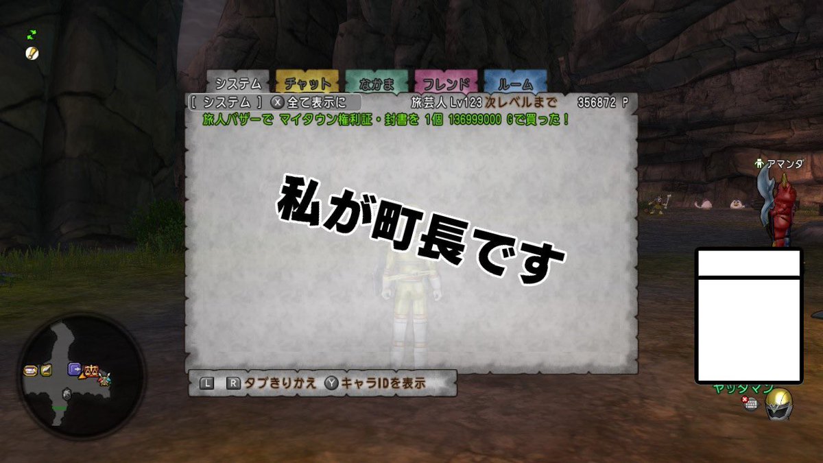 yata_ls's tweet photo. マイタウン権利書買えました！！！ドラクエ10全クリ！ https://t.co/nfKi6Cv8Mr