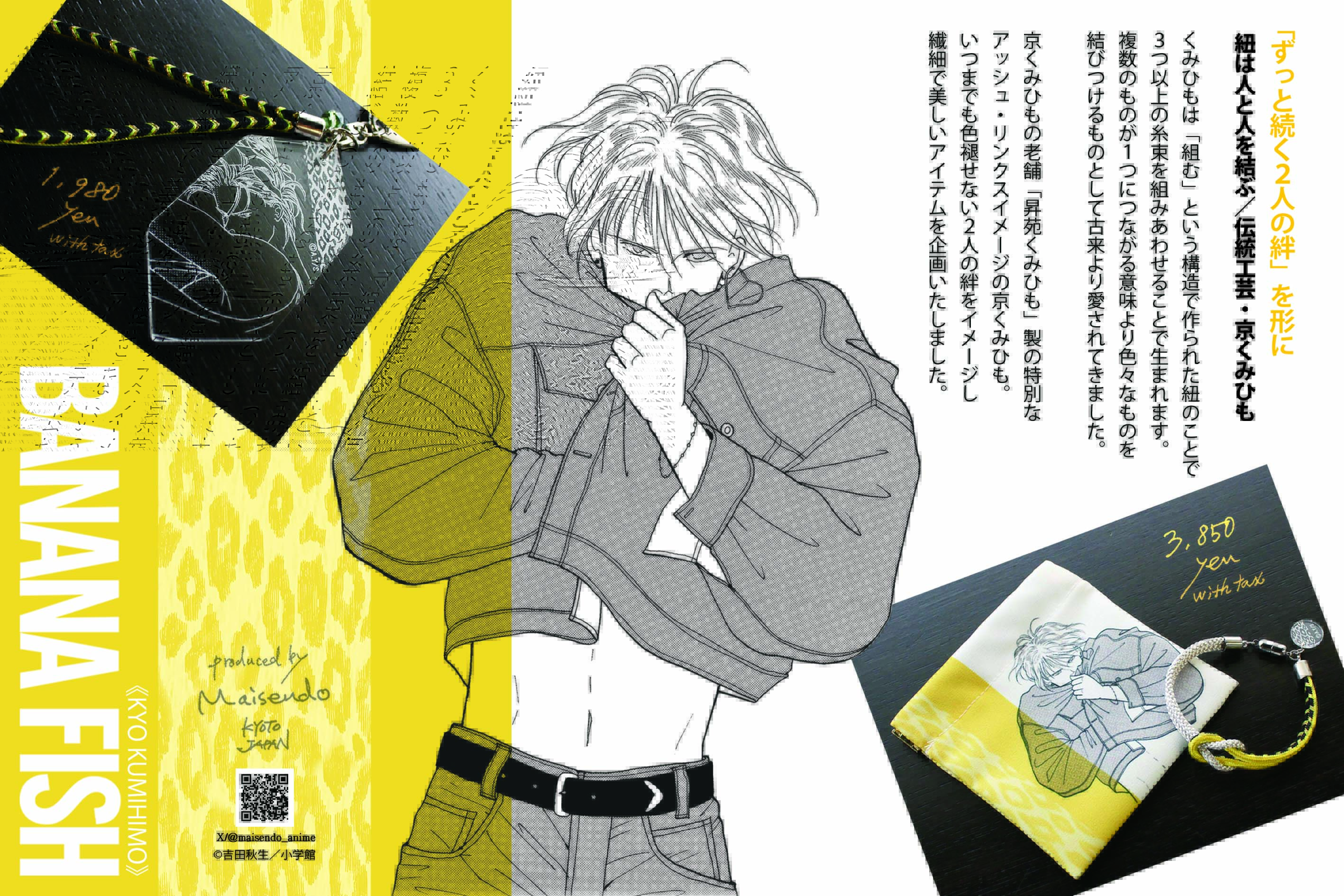 BANANA FISH ＃1 - ライトノベル（ラノベ） 小笠原