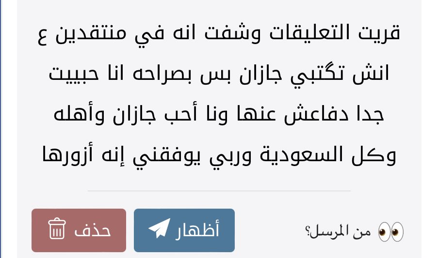 حسابي فدا جازان ❤️