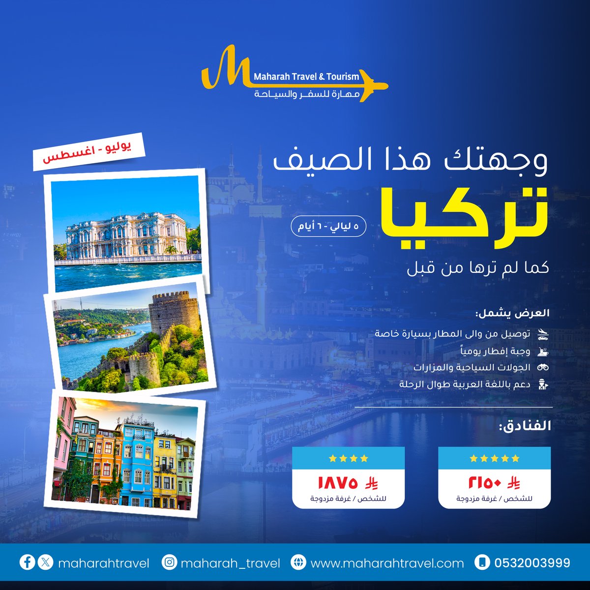 MaharahTravel's tweet photo. هذا الصيف ✨ اترك كل شيء خلفك، وابدأ مغامرتك في قلب تركيا🕌
ألوان، حكايات، وذكريات لا تُنسى بانتظارك. 📸✈

📞: 0532003999
🌐: https://t.co/1QjR1sG3dg

#TravelGoals #SummerVibes #ExploreTurkey #IstanbulTrip #HolidayMood #TravelAddict #VacationTime https://t.co/9z4Uu1Cr4M