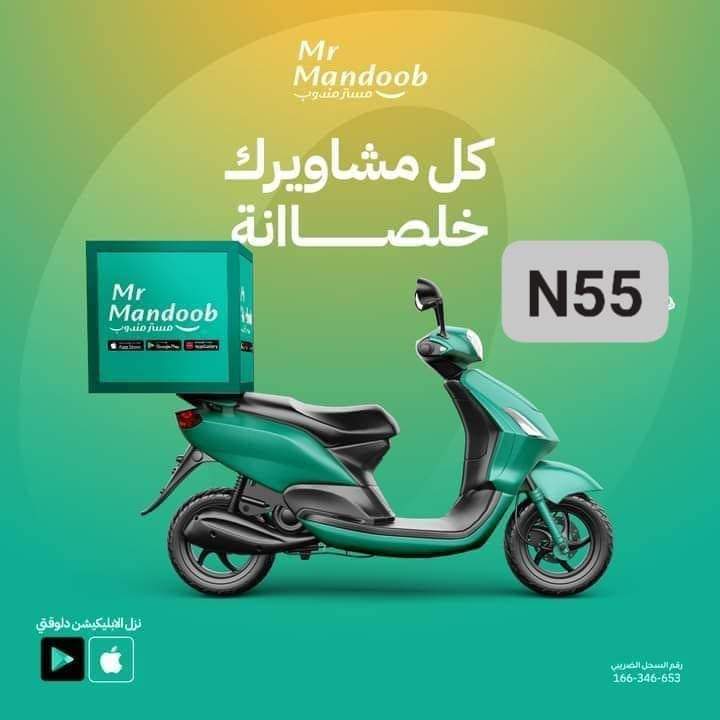 رائع أول لأول طلب مره مجاني 🫧🖤 ◐كود◐خصم◐مسترمندوب◐كوبون◐ توصيل  مرسول جاهز طلبك ذا شفز ✔️
◐مستر◐مندوب◐👈 N55 👉📷مرسول ثاني هنقرستيشن 
✔️🕶️🌿🎉🎉
#sarachanedeyiz 
#เที่ยวไทยคนละครึ่ง