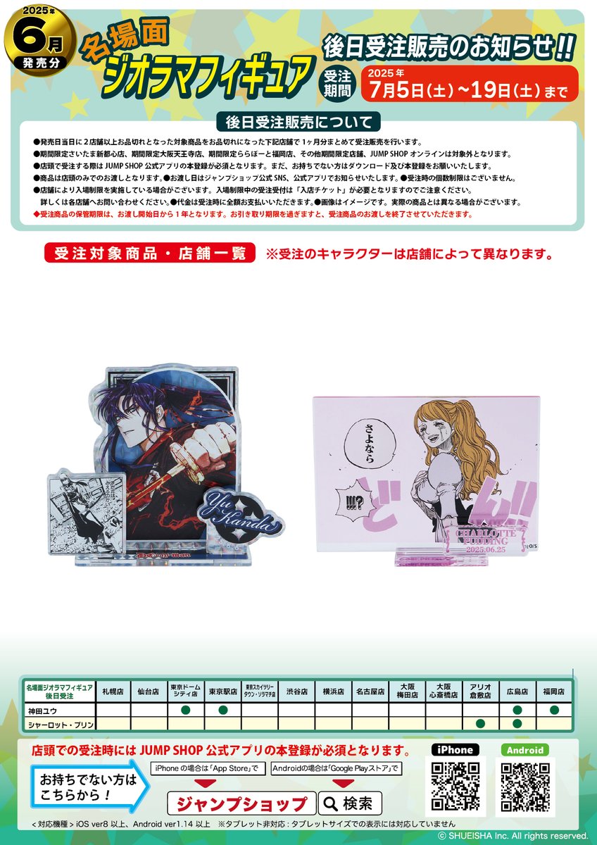 ☆後日受注開始のお知らせ☆ 2025年6月分 ・バースデイ缶バッジ