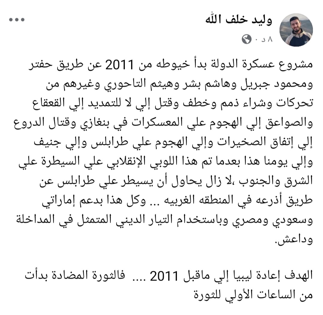 Waleed khalfallah وليد خلف الله (@waleedkhalfalla) on Twitter photo 