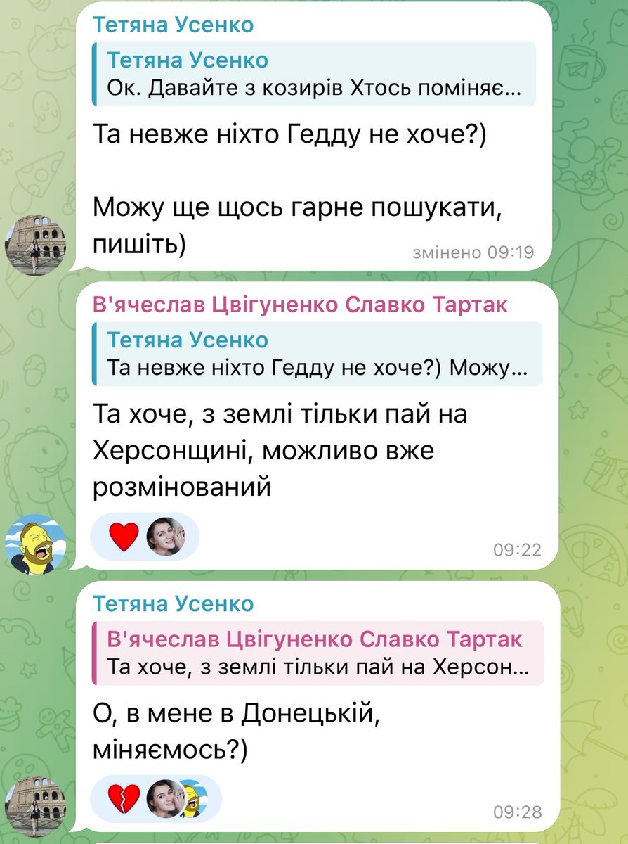 я заходжу в чат обміну квитків не для того щоб плакати 😭