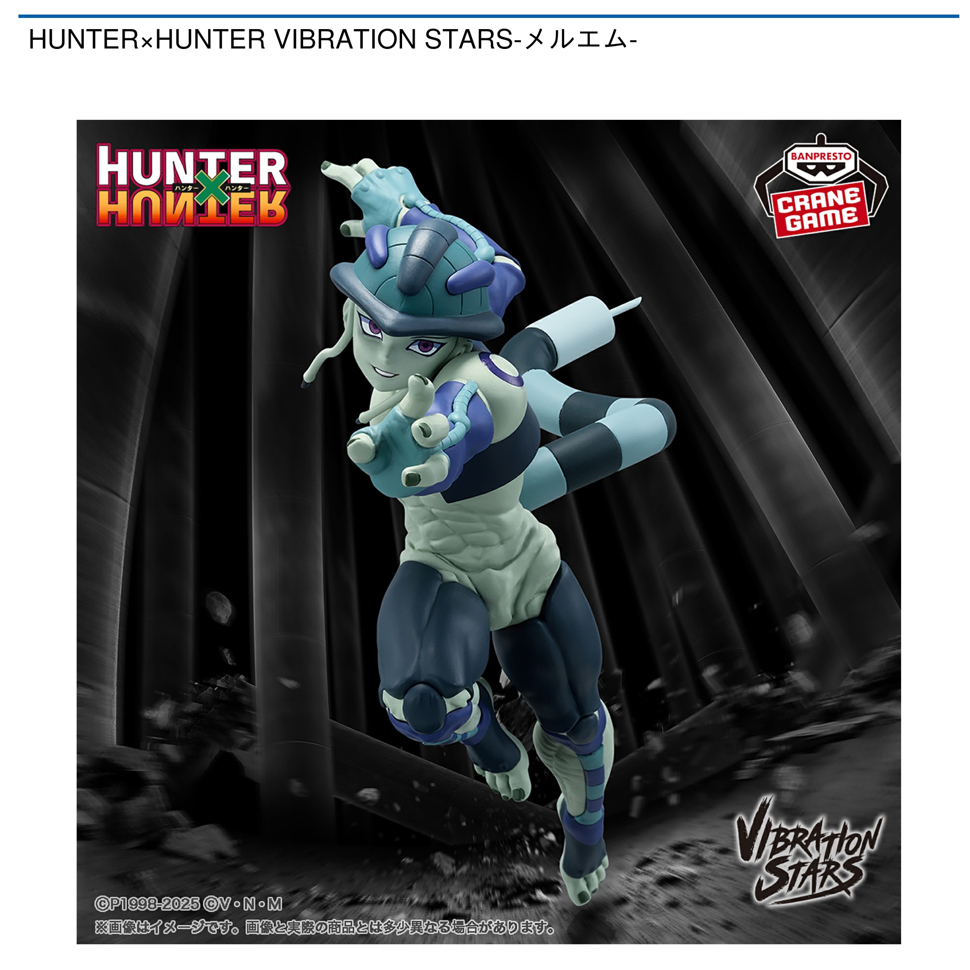 HUNTER×HUNTER VIBRATION STARS ネテロ メルエム Review] VIBRATION STARS Netero & Meruem [HUNTER×HUNTER