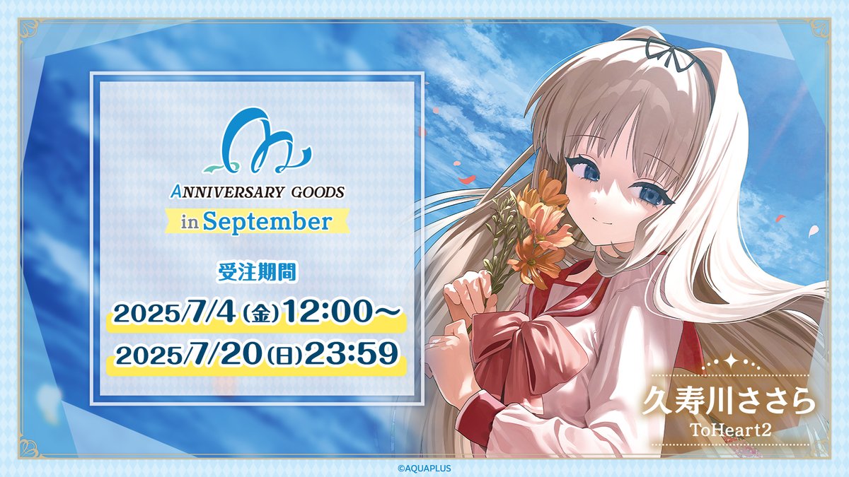 Lycee/リセ/P 久寿川ささら トゥハート2 アクアプラス Gu1mWJJXEAAJwuk.jpg