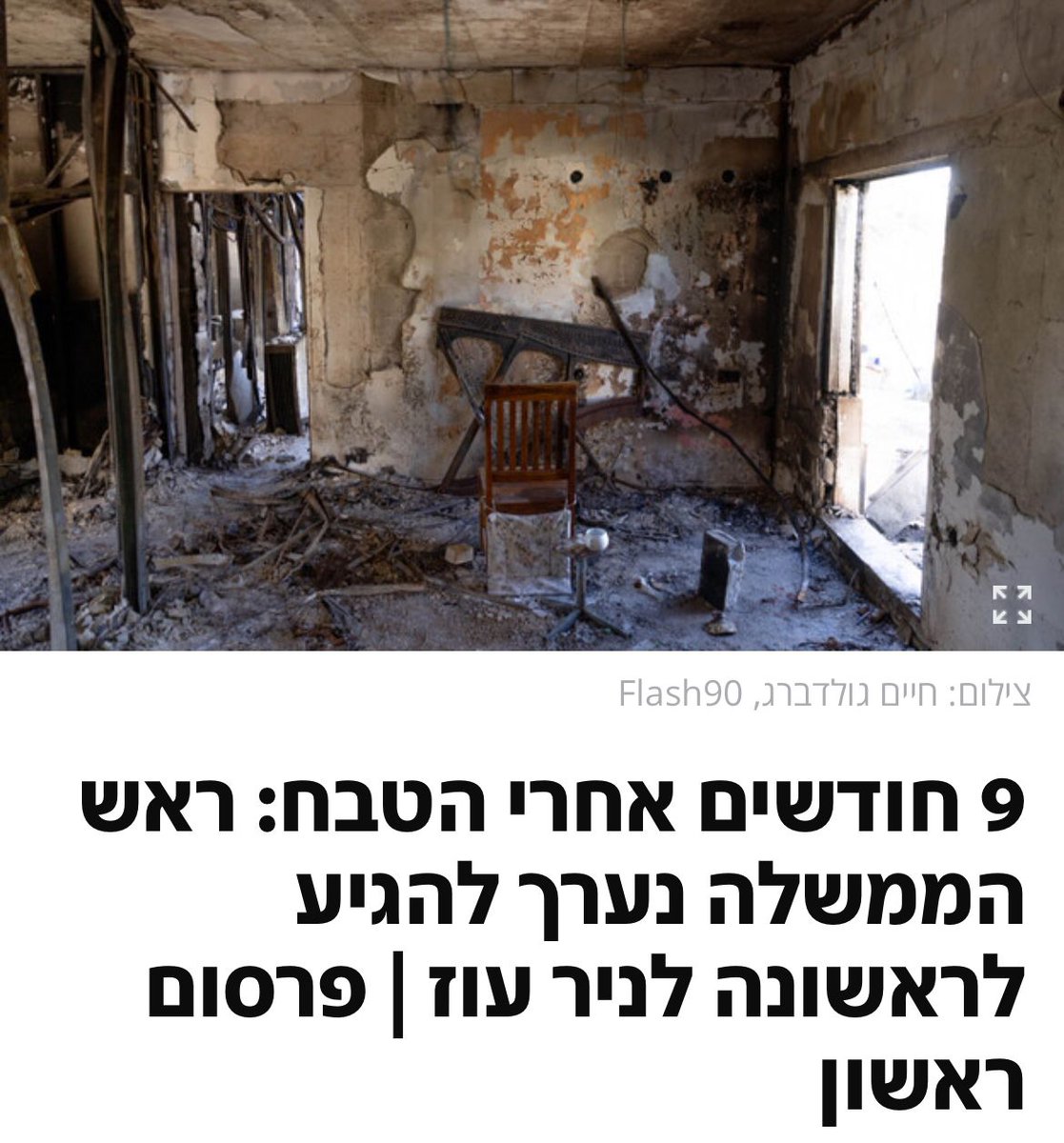 עברו 373 יום מאז תחילת ההיערכות, נבדוק שוב מחר.