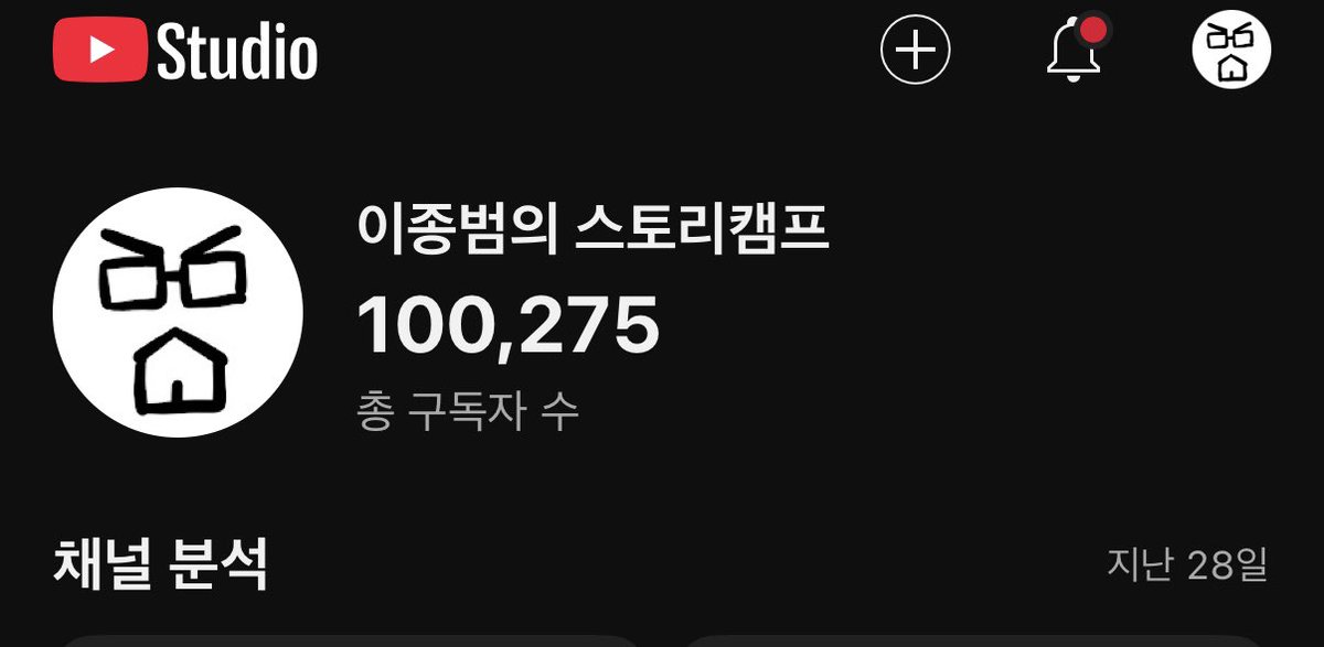 연재하는 마음으로 채널을 꾸려보려고 한다…
라고 이야기했지만 솔직히 절반은 구라였습니다. 

근데 진짜 갈아넣어서 해야 한다는 것을 깨닫고 진심으로 달렸더니 드디어 감사하게도 10만캠퍼가 모여주셨네요. 

내생애 첫 실버버튼!!!

계속 재미있는 이야기 전해드리겠습니다. 
캠프퐈이아!!