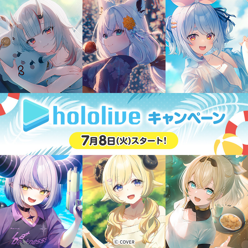 ホロライブ ローソンコラボ 風間いろは 7点セット アクリルスタンドセット（風真いろは）【ローソン・@Loppi・HMV