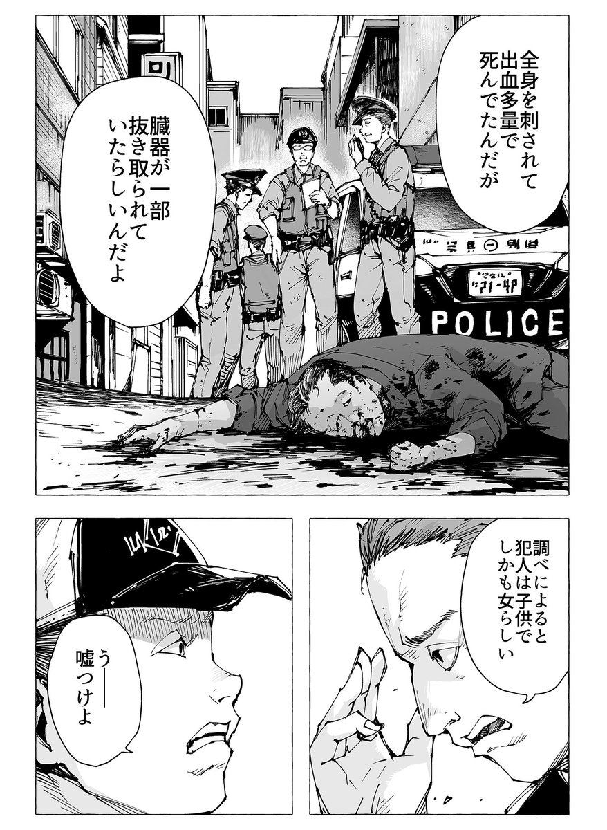 凶暴赤ずきんと歌舞伎町で決死の追いかけっこ!】0/9 」石川圭介 / アベンゼンの漫画