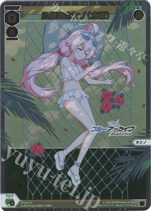 ウィクロス　ブルーアーカイブ交流会　7月景品　水着ホシノ　プレイマット ウィクロス ブルーアーカイブ交流会 水着ホシノ プレイマット