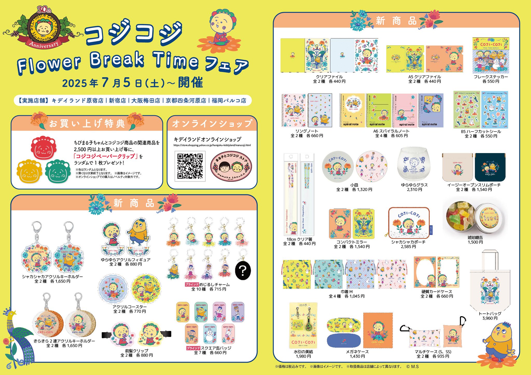 こけこっこおまとめページ☆ コジコジ【公式】 on X: 