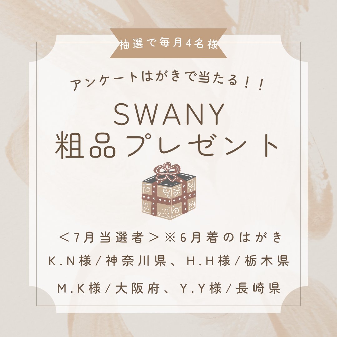 ã¹ã¯ããŒðŠ¢ããã°äºæ¥éš (@swany_bag) on Twitter photo ã¢ã³ã±ãŒãã¯ããã«
ãååããããšãããããŸãð
ãååããã ããæ¹ã®äžããæ¯ææœéž
ç²åããã¬ãŒã³ããããŠããã ããŠããŸãð
ããã ããã¢ã³ã±ãŒãã¯ãã¹ãŠ
倧åã«èªãŸããŠããã ã
äŒç»éçºã«æŽ»ãããŠãŸãããŸãðŠ¢â€ïž
#äŒæ¥å
¬åŒã#æœéžçµæ ã¢ã³ã±ãŒãã¯ããã«
ãååããããšãããããŸãð
ãååããã ããæ¹ã®äžããæ¯ææœéž
ç²åããã¬ãŒã³ããããŠããã ããŠããŸãð
ããã ããã¢ã³ã±ãŒãã¯ãã¹ãŠ
倧åã«èªãŸããŠããã ã
äŒç»éçºã«æŽ»ãããŠãŸãããŸãðŠ¢â€ïž
#äŒæ¥å
¬åŒã#æœéžçµæ