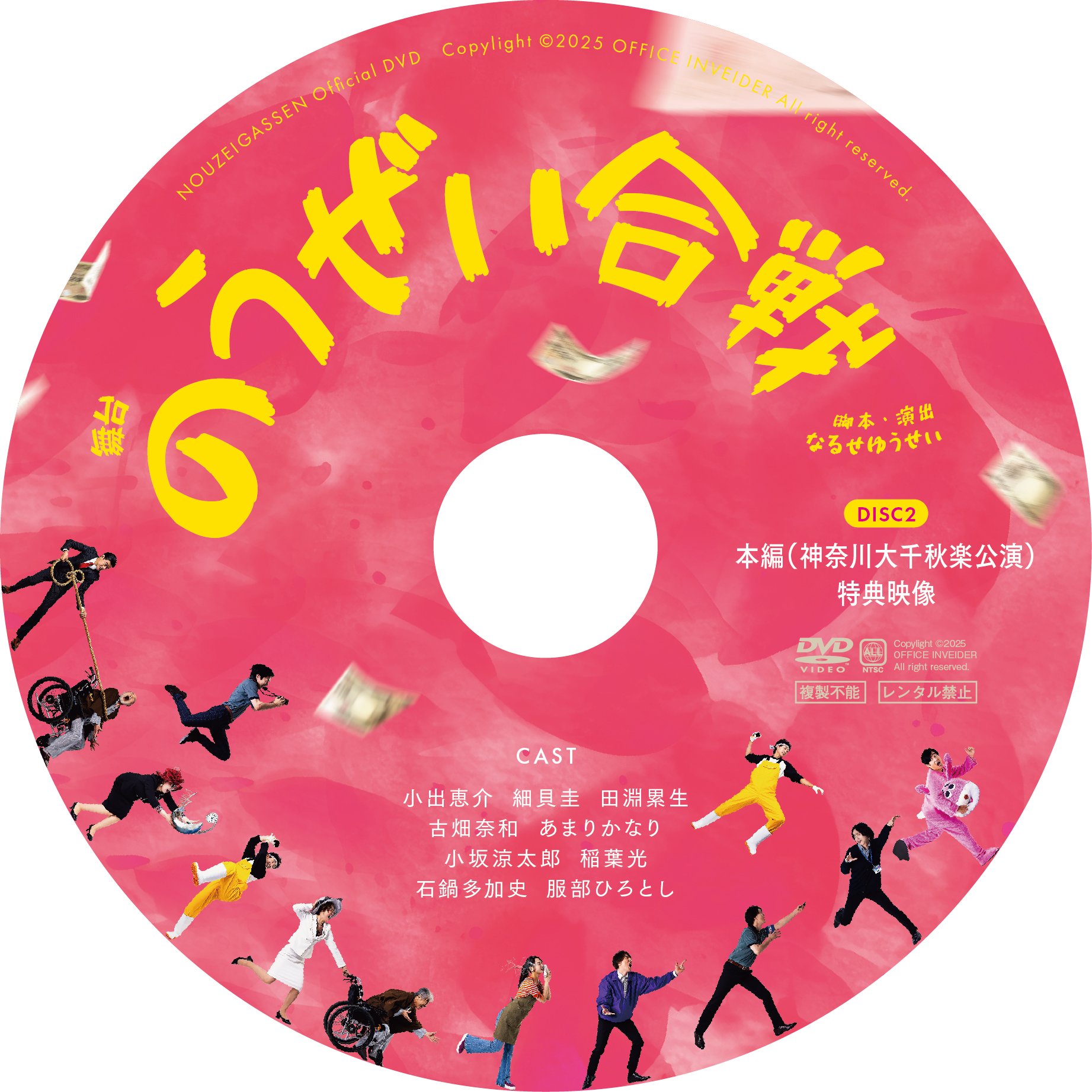 応用編】2025年リアリスティック記述式 DVD 応用編