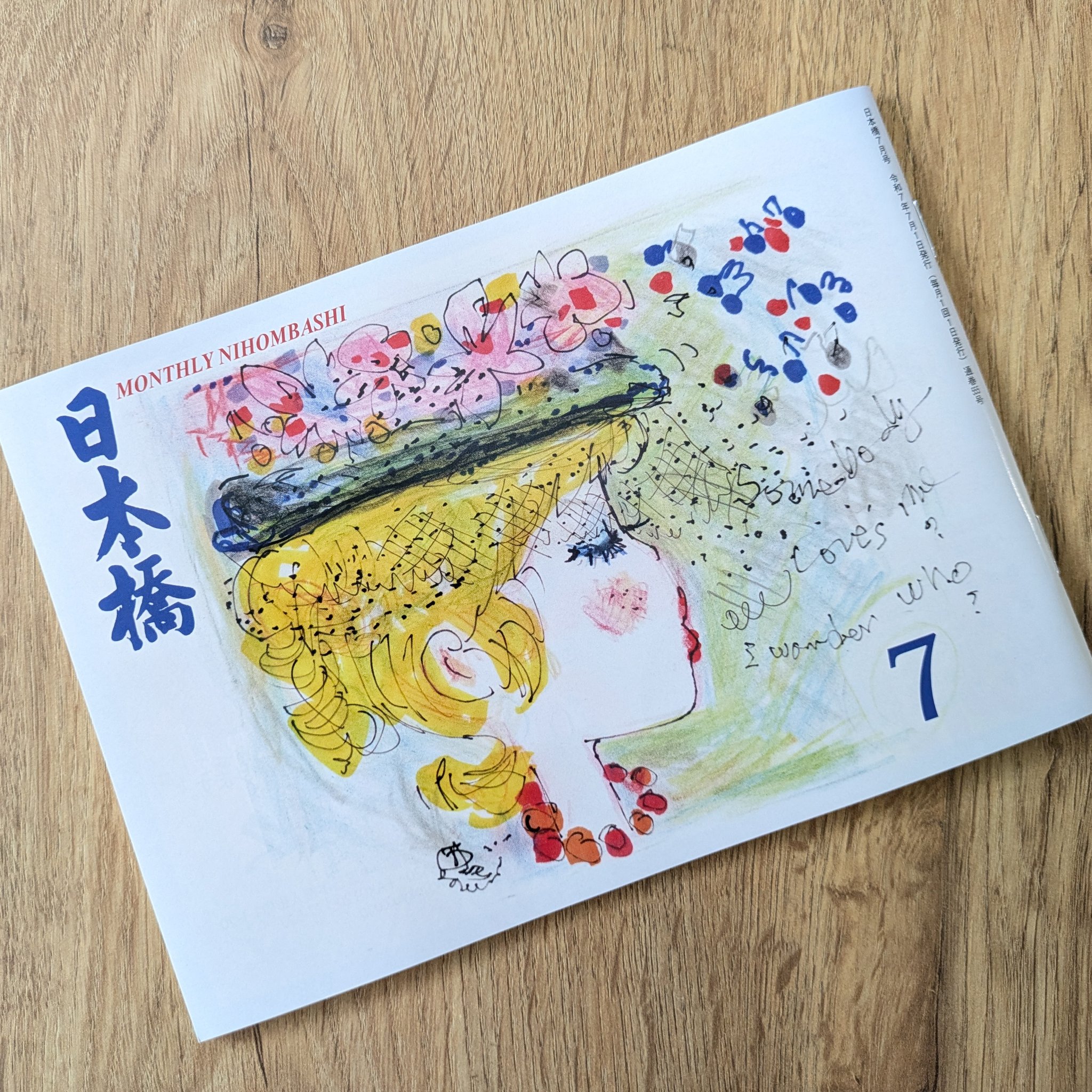 ★希少❢水森亜土 直筆 特大イラスト　イベントイラスト ☆希少❢水森亜土 直筆 特大イラスト イベントイラスト ☆希少❢水森
