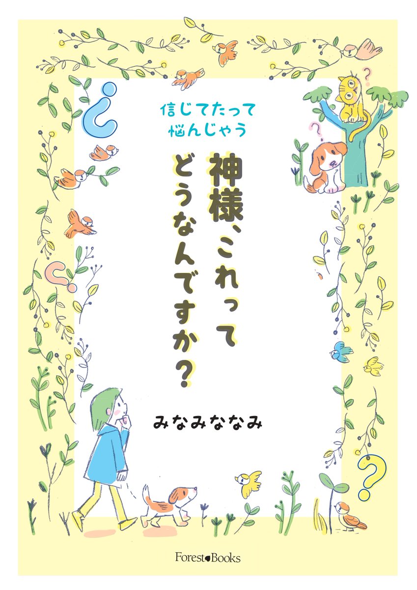 いのちのことば　いよのいし Amazon.co.jp: 詳訳聖書新約 いのちのことば社 貴重 : 文房具