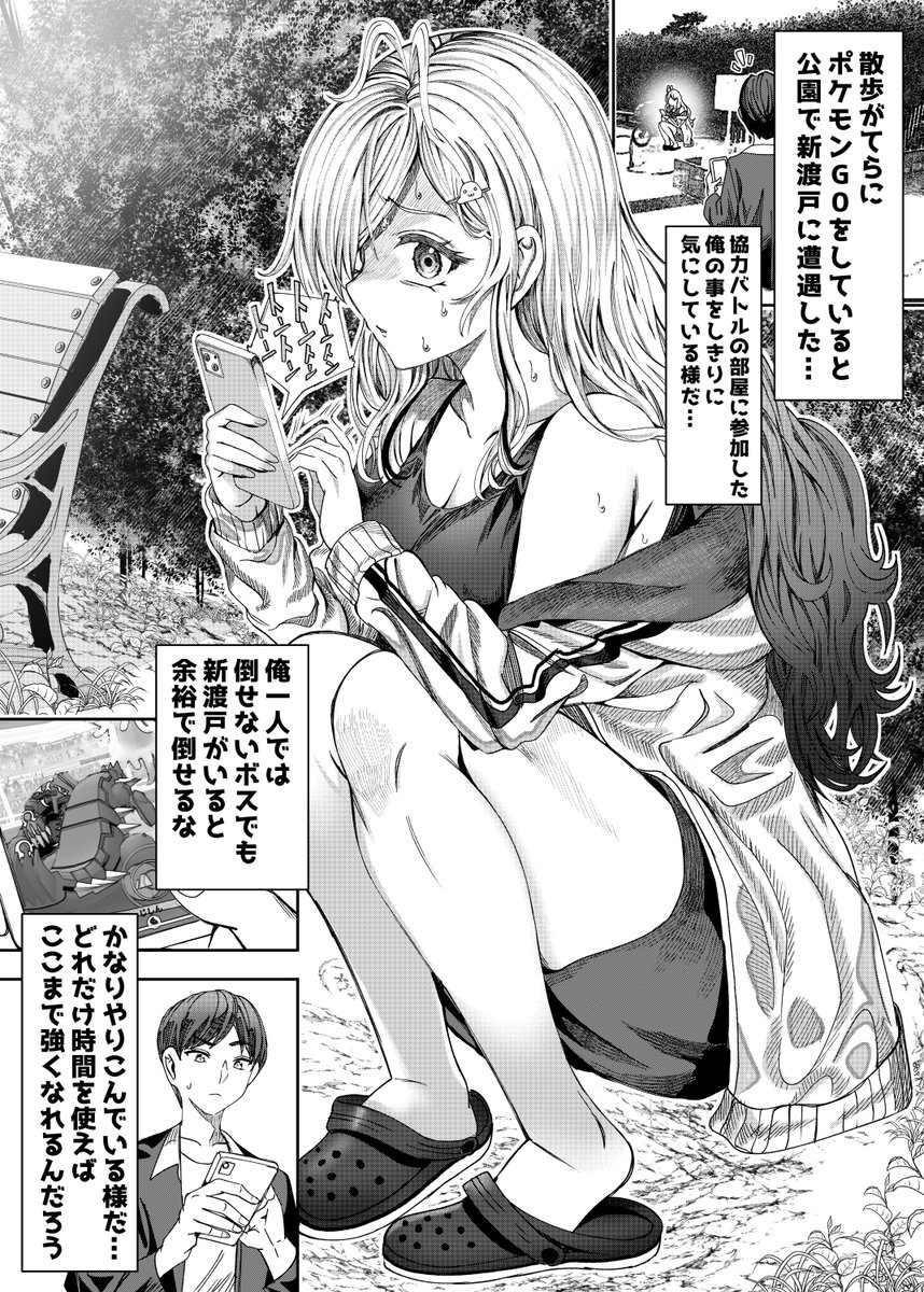 近所にいる幼馴染のニート 