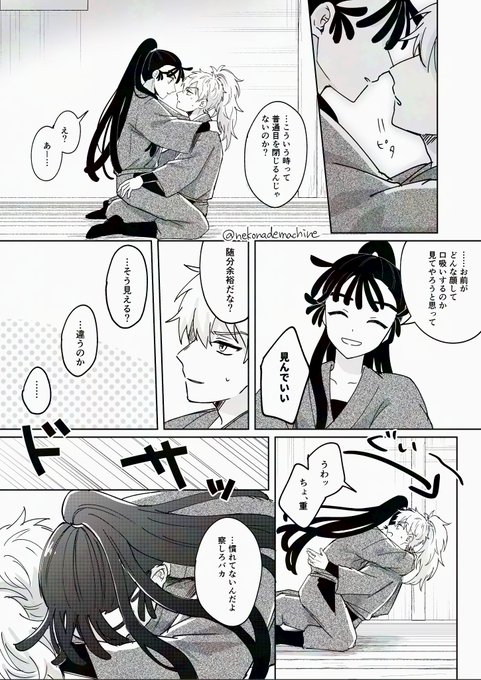 ｳﾌﾞな鉢尾 初めての日 | ﾁｪﾋﾟｺ🐈 さんのマンガ | ツイコミ(仮)