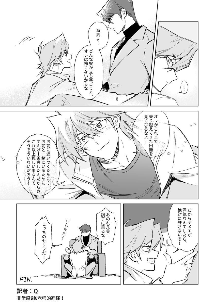 inkerpape's tweet image. 「邂逅は見る夢以上に叶えた先で」公開漫画
Star-crossed Lovers