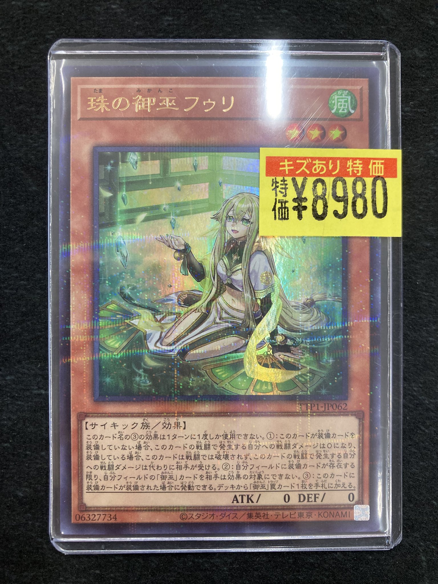 遊戯王OCG 風の精霊 フゥリ イラスト違い 公式】遊戯王OCG on X: 