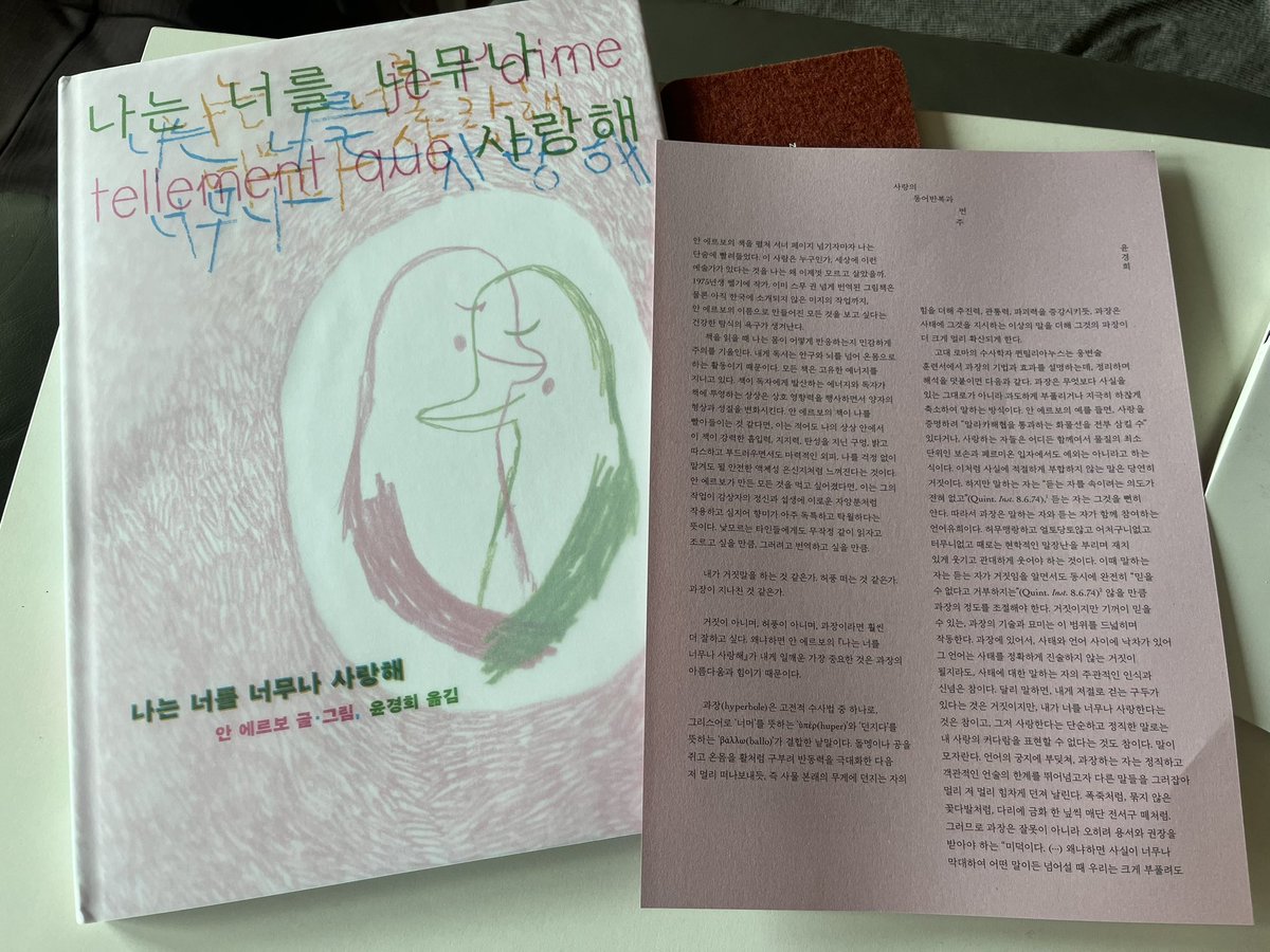 bluegoby's tweet photo. 윤경희샘이 오래 붙들고 있다고 하신 거 같은데 왜 그랬는지 알 것 같다. 한 단어 한 단어 영롱하다… 그런데 그림도 너무 아름다워 https://t.co/HuHVqZG3V2