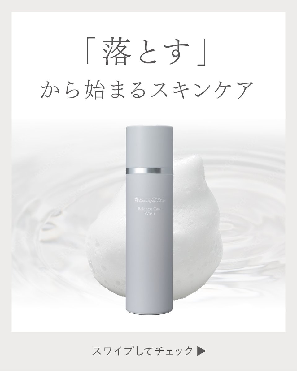 ビューティフルスキン Beautiful Skin】ノンUVミネラルパウダー – R.O.Boutique｜医師