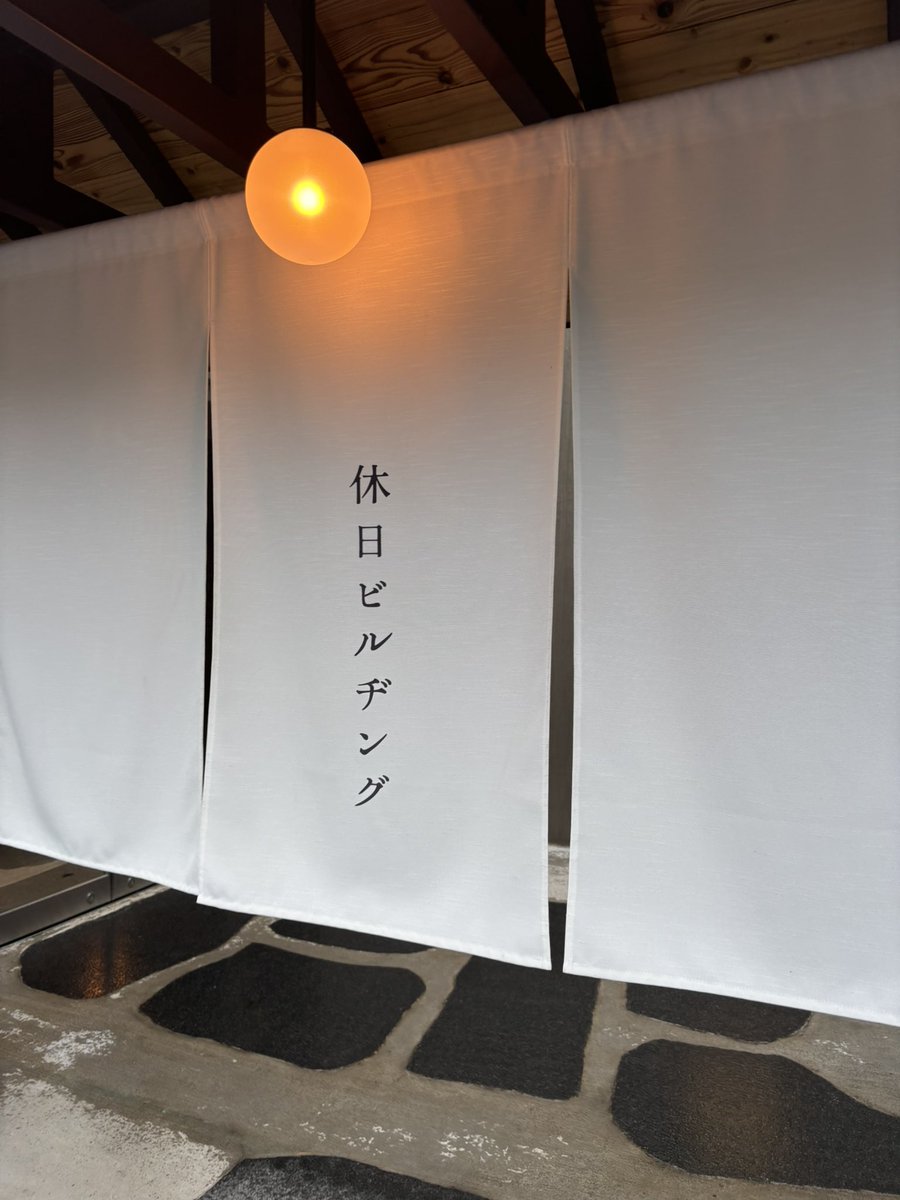 あとガトキンでゴリゴリのアウフグースを受けてめちゃめちゃに気持ち良くなったあと
我慢できずに定山渓の休日湯に行ったりなどしました
フッワフワの状態でガトキンから定山渓まで運転するのなかなかでしたね