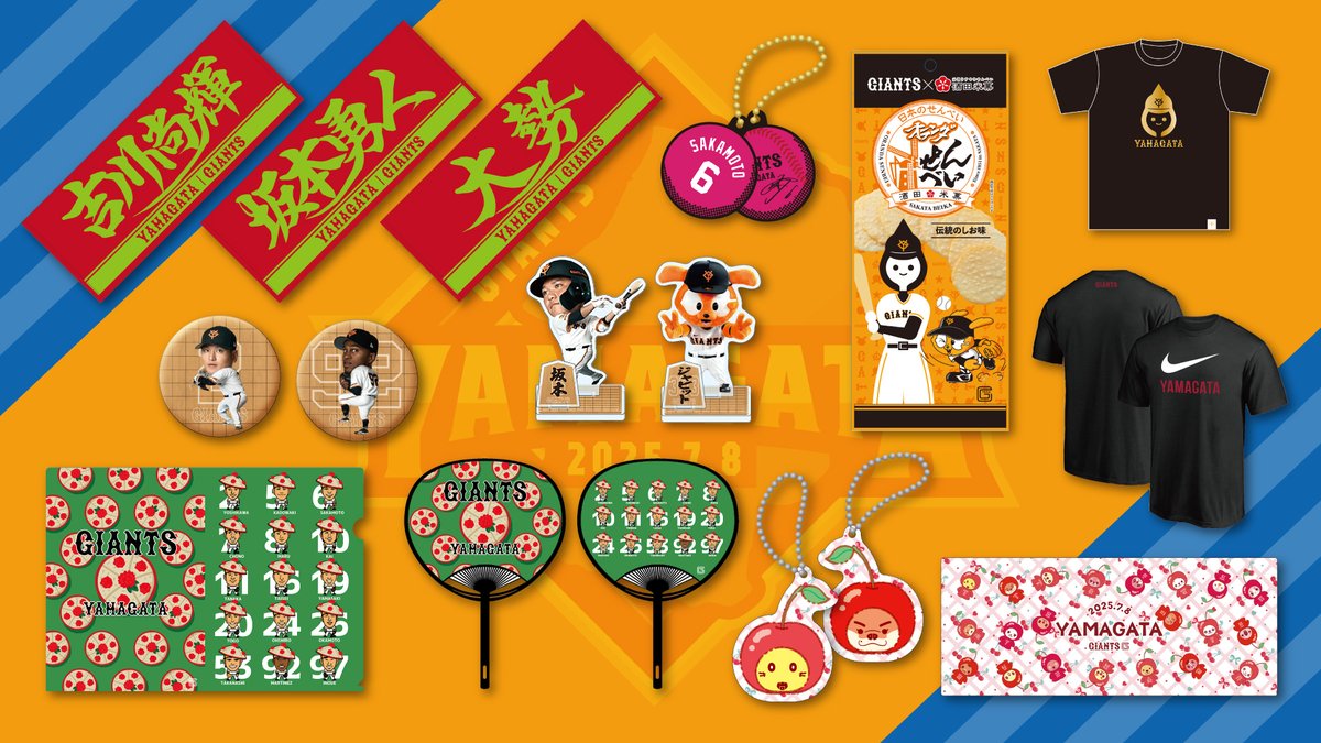 来週の #山形、#福島 開催の中日戦で、GIANTS STOREを開店✨ 📣開催