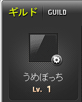 dazuume's tweet photo. チャレ鯖、ギルド作りましたのでよろしくお願いします！！！　どなたでもお気軽に申請どうぞ。 https://t.co/c5VA948vSO
