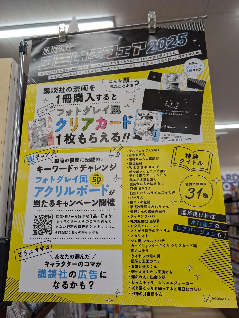本の王国 岡崎店 on X: 