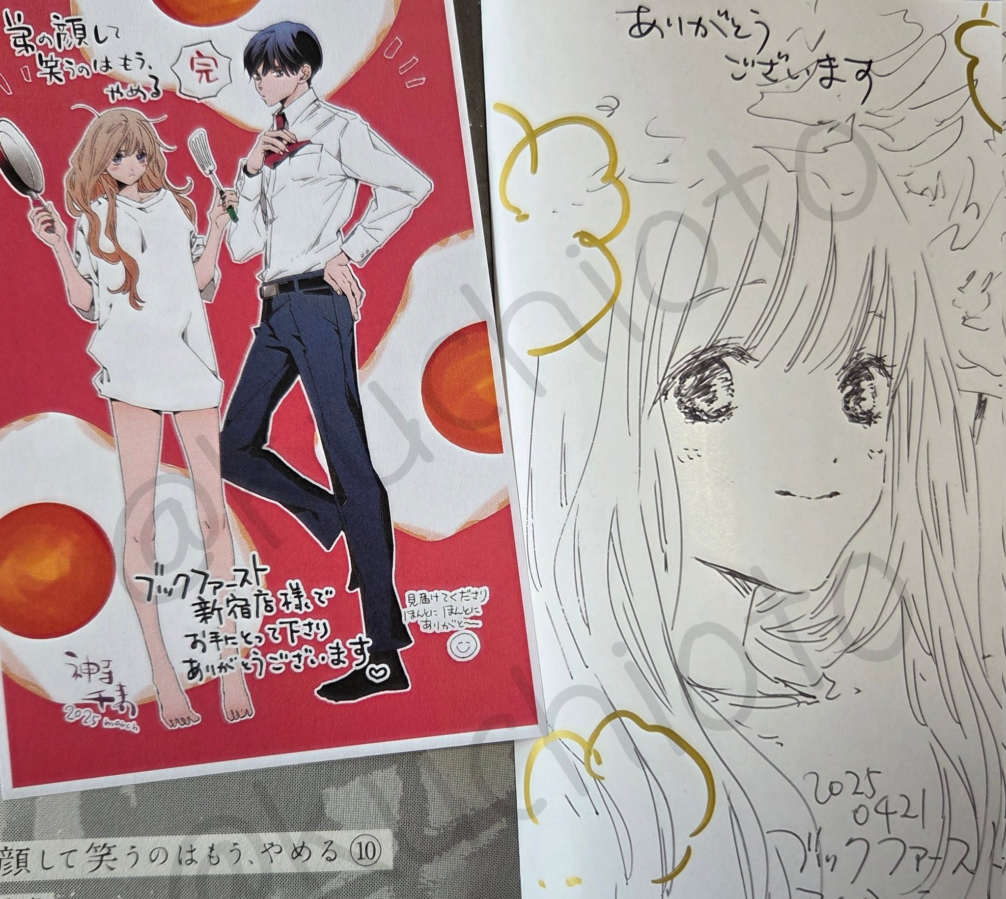 サイン本 初版 帯つき 弟の顔して笑うのはもう、やめる 2