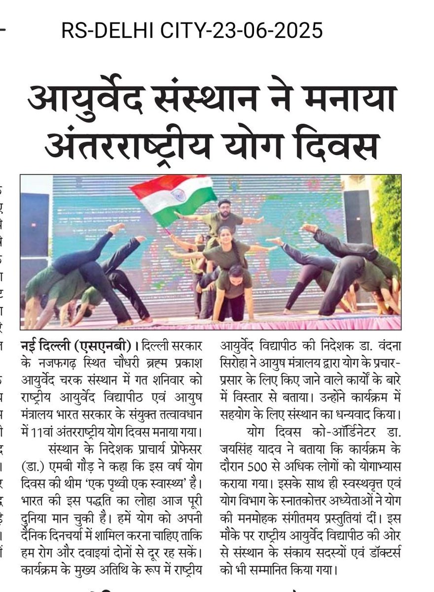 Ch. Brahm Prakash Ayurved Charak Sansthan tweet media