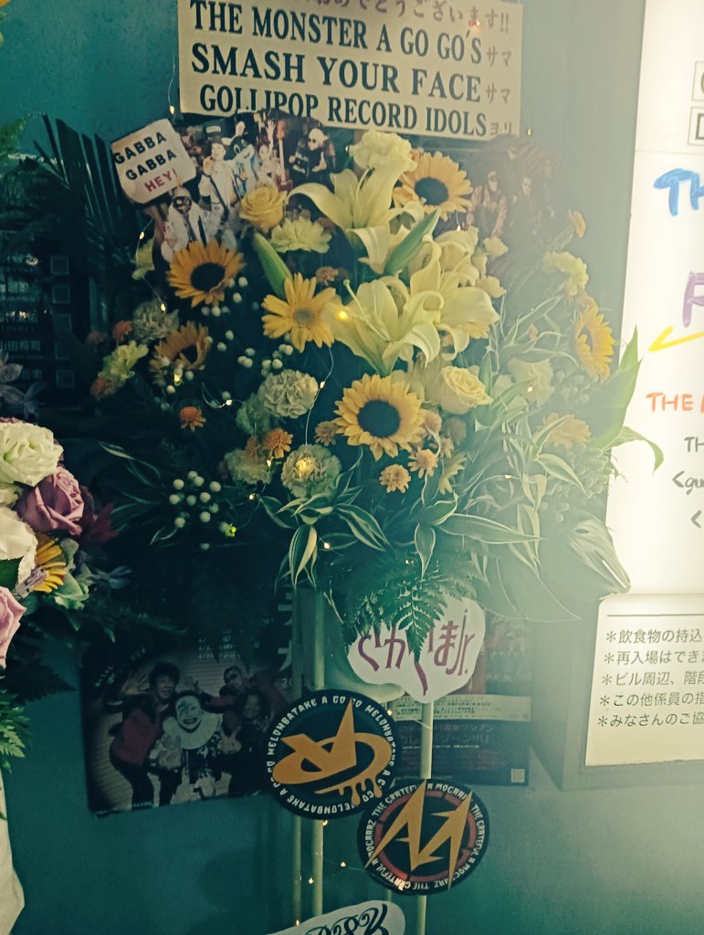 otashige3's tweet photo. #GPR 所属チームからのお花がね ロゴマーク入ってて とても良かったんですよ。#FORBIDDENNIGHT #GPR https://t.co/MxS0QmU05v